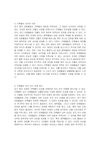 대기 오염물질이 재료와 건축물에 미치는 악영향에 대하여 설명하시오-4
