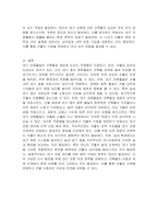 대기 오염물질이 재료와 건축물에 미치는 악영향에 대하여 설명하시오-5