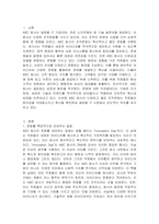 본인이 현재 또는 과거에 소속되었던 조직(또는 부서)을 한 곳 선정하여 5줄 이내로 간략히 소개하고 그 조직의 문화를 특징적으로 보여주는 일화(episode), 의례(ritual)나 행사, 상징물, 언어 등을 찾아서 1가지만 소개하시오 퀸 모형의 조직문화 유형 중 2가지를 선정하고, 각각의 조직문화 유형을 보여주는 해당 조직의 사례(일화)를 1가지씩 소개하-2