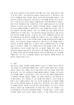 본인이 현재 또는 과거에 소속되었던 조직(또는 부서)을 한 곳 선정하여 5줄 이내로 간략히 소개하고 그 조직의 문화를 특징적으로 보여주는 일화(episode), 의례(ritual)나 행사, 상징물, 언어 등을 찾아서 1가지만 소개하시오 퀸 모형의 조직문화 유형 중 2가지를 선정하고, 각각의 조직문화 유형을 보여주는 해당 조직의 사례(일화)를 1가지씩 소개하-4
