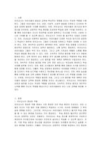 유아교사의 역할 중 본인이 가장 중요하다고 생각하는 역할을 1가지 선택하고, 그 이유를 서술하고, 유아교사에게 필요한 자질을 토대로 현재의 나에 대해 분석하고, 앞으로 유아교사의 자질을 갖추기 위해 어떠한 노력을 하고자 하는지 유아교사로서 나의 발전계획을 구체적으로 수립해서 기술하시오-2