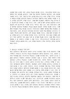 유아교사의 역할 중 본인이 가장 중요하다고 생각하는 역할을 1가지 선택하고, 그 이유를 서술하고, 유아교사에게 필요한 자질을 토대로 현재의 나에 대해 분석하고, 앞으로 유아교사의 자질을 갖추기 위해 어떠한 노력을 하고자 하는지 유아교사로서 나의 발전계획을 구체적으로 수립해서 기술하시오-4
