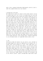 유아교사의 역할 중 본인이 가장 중요하다고 생각하는 역할을 1가지 선택하고, 그 이유를 서술하고, 유아교사에게 필요한 자질을 토대로 현재의 나에 대해 분석하고, 앞으로 유아교사의 자질을 갖추기 위해 어떠한 노력을 하고자 하는지 유아교사로서 나의 발전계획을 구체적으로 수립해서 기술하시오-5