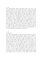 척도의 종류를 서술하고, 각각의 척도를 예를 들어 설명하시오-2