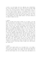 척도의 종류를 서술하고, 각각의 척도를 예를 들어 설명하시오-3