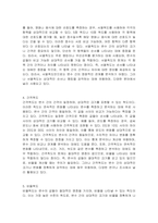 척도의 종류를 서술하고, 각각의 척도를 예를 들어 설명하시오-4