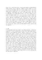 척도의 종류를 서술하고, 각각의 척도를 예를 들어 설명하시오-5