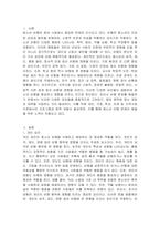 청소년비행의 원인으로는 개인, 가정, 학교, 또래 및 지역사회 요인으로 구분된다 각 요인들의 특징에 대해 쓰고 비행에 가장 영향을 미치는 요인 하나를 정하여 자신의 의견을 쓰시오-2