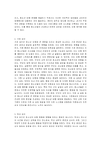 청소년비행의 원인으로는 개인, 가정, 학교, 또래 및 지역사회 요인으로 구분된다 각 요인들의 특징에 대해 쓰고 비행에 가장 영향을 미치는 요인 하나를 정하여 자신의 의견을 쓰시오-3