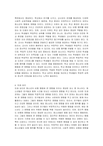 청소년비행의 원인으로는 개인, 가정, 학교, 또래 및 지역사회 요인으로 구분된다 각 요인들의 특징에 대해 쓰고 비행에 가장 영향을 미치는 요인 하나를 정하여 자신의 의견을 쓰시오-4