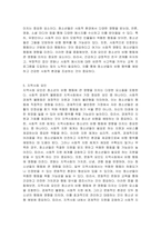 청소년비행의 원인으로는 개인, 가정, 학교, 또래 및 지역사회 요인으로 구분된다 각 요인들의 특징에 대해 쓰고 비행에 가장 영향을 미치는 요인 하나를 정하여 자신의 의견을 쓰시오-5