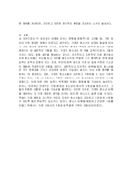 청소년비행의 원인으로는 개인, 가정, 학교, 또래 및 지역사회 요인으로 구분된다 각 요인들의 특징에 대해 쓰고 비행에 가장 영향을 미치는 요인 하나를 정하여 자신의 의견을 쓰시오-6