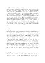 하천의 수질 및 수생태계 환경기준(생활환경기준)중 매우 좋음(Very Good) 등급에 대한 수질기준, 수질상태 및 생물학적 특성을 설명하라-2