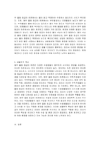 하천의 수질 및 수생태계 환경기준(생활환경기준)중 매우 좋음(Very Good) 등급에 대한 수질기준, 수질상태 및 생물학적 특성을 설명하라-3