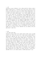 VIA(Values in Action) 분류체계에서는 인간의 강점을 6개의 덕목과 24개의 강점으로 분류했다 이러한 강점들 중 나에게 해당되는 주된 강점 3개를 선택하여 이 강점들에 대해 개념적으로 설명하고 이러한 강점이 나에게 왜 주된 강점인지를 자신의 삶의 경험과 사례와 이번 학기 청소년인성교육 수강을 통해 배운점과 느낀점을 제시하시오-2