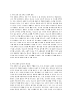 VIA(Values in Action) 분류체계에서는 인간의 강점을 6개의 덕목과 24개의 강점으로 분류했다 이러한 강점들 중 나에게 해당되는 주된 강점 3개를 선택하여 이 강점들에 대해 개념적으로 설명하고 이러한 강점이 나에게 왜 주된 강점인지를 자신의 삶의 경험과 사례와 이번 학기 청소년인성교육 수강을 통해 배운점과 느낀점을 제시하시오-3