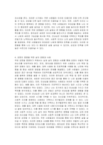 VIA(Values in Action) 분류체계에서는 인간의 강점을 6개의 덕목과 24개의 강점으로 분류했다 이러한 강점들 중 나에게 해당되는 주된 강점 3개를 선택하여 이 강점들에 대해 개념적으로 설명하고 이러한 강점이 나에게 왜 주된 강점인지를 자신의 삶의 경험과 사례와 이번 학기 청소년인성교육 수강을 통해 배운점과 느낀점을 제시하시오-4