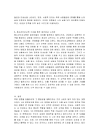 VIA(Values in Action) 분류체계에서는 인간의 강점을 6개의 덕목과 24개의 강점으로 분류했다 이러한 강점들 중 나에게 해당되는 주된 강점 3개를 선택하여 이 강점들에 대해 개념적으로 설명하고 이러한 강점이 나에게 왜 주된 강점인지를 자신의 삶의 경험과 사례와 이번 학기 청소년인성교육 수강을 통해 배운점과 느낀점을 제시하시오-5