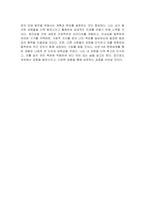 VIA(Values in Action) 분류체계에서는 인간의 강점을 6개의 덕목과 24개의 강점으로 분류했다 이러한 강점들 중 나에게 해당되는 주된 강점 3개를 선택하여 이 강점들에 대해 개념적으로 설명하고 이러한 강점이 나에게 왜 주된 강점인지를 자신의 삶의 경험과 사례와 이번 학기 청소년인성교육 수강을 통해 배운점과 느낀점을 제시하시오-6