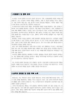 도서관사서 자기소개서,직무수행계획서-2