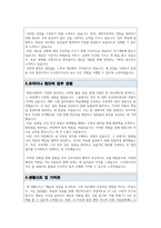 도서관사서 자기소개서,직무수행계획서-3