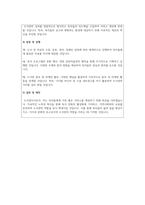 도서관사서 자기소개서,직무수행계획서-5