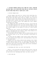 자원봉사론4 자신이 경험하거나 관심을 두고 있는 노인자원봉사활동을 선정하고 민주시민적 가치에 대해 본인의 경험과 관점을 바탕으로 기술해 보십시오0-4