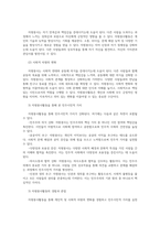 자원봉사론4 자신이 경험하거나 관심을 두고 있는 노인자원봉사활동을 선정하고 민주시민적 가치에 대해 본인의 경험과 관점을 바탕으로 기술해 보십시오0-5
