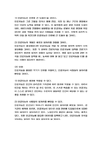인공지능 AI 정의,종류,장단점 분석과 인공지능과 일자리 문제연구 및 인공지능 미래전망-5