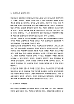 인공지능 AI 정의,종류,장단점 분석과 인공지능과 일자리 문제연구 및 인공지능 미래전망-6