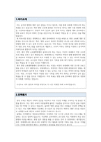 연세대학교 영양교육대학원 학업계획서(교육대학원 영양교육 석사)-2
