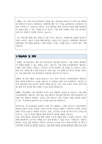 연세대학교 영양교육대학원 학업계획서(교육대학원 영양교육 석사)-3