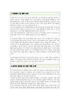 환경미화원 자기소개서, 직무수행계획서 합격예문(지원하는 곳에 맞게 변형하여 사용하면 됩니다)-2