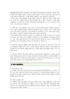환경미화원 자기소개서, 직무수행계획서 합격예문(지원하는 곳에 맞게 변형하여 사용하면 됩니다)-4