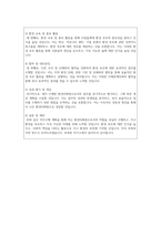 환경미화원 자기소개서, 직무수행계획서 합격예문(지원하는 곳에 맞게 변형하여 사용하면 됩니다)-5