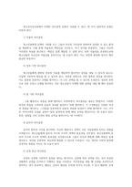 청소년인성교육3 매순간 선택기로에 서는 우리의 삶에서 합리적의사결정능력은 매우 중요하다 이번학기 청소년인성교육통해 배운점과 느낀점 제시하시오0-2
