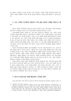 청소년인성교육3 매순간 선택기로에 서는 우리의 삶에서 합리적의사결정능력은 매우 중요하다 이번학기 청소년인성교육통해 배운점과 느낀점 제시하시오0-3