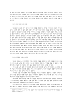 청소년인성교육3 매순간 선택기로에 서는 우리의 삶에서 합리적의사결정능력은 매우 중요하다 이번학기 청소년인성교육통해 배운점과 느낀점 제시하시오0-4
