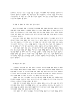 청소년인성교육3 매순간 선택기로에 서는 우리의 삶에서 합리적의사결정능력은 매우 중요하다 이번학기 청소년인성교육통해 배운점과 느낀점 제시하시오0-5