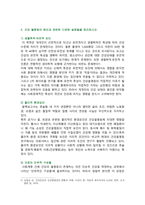 [사회문제론] 2024년 1학기 기말과제물, 교재 6장 건강 불평등 문제를 비롯해 여러 자료를 참고하여 1) 건강 불평등 문제에 관해 설명하고, 2) 건강 불평등의 원인과 관련한 다양한 설명들을 정리한 다음, 3) 이러한 설명 중 가장 설득력이 높은 것 하나를 선택해 이에 근거해 대안을 제시하시오-4