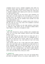 [사회문제론] 2024년 1학기 기말과제물, 교재 6장 건강 불평등 문제를 비롯해 여러 자료를 참고하여 1) 건강 불평등 문제에 관해 설명하고, 2) 건강 불평등의 원인과 관련한 다양한 설명들을 정리한 다음, 3) 이러한 설명 중 가장 설득력이 높은 것 하나를 선택해 이에 근거해 대안을 제시하시오-5