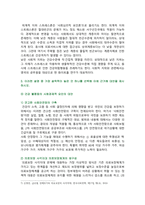 [사회문제론] 2024년 1학기 기말과제물, 교재 6장 건강 불평등 문제를 비롯해 여러 자료를 참고하여 1) 건강 불평등 문제에 관해 설명하고, 2) 건강 불평등의 원인과 관련한 다양한 설명들을 정리한 다음, 3) 이러한 설명 중 가장 설득력이 높은 것 하나를 선택해 이에 근거해 대안을 제시하시오-7