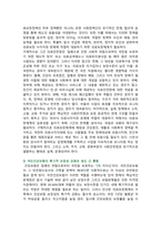 [사회문제론] 2024년 1학기 기말과제물, 교재 6장 건강 불평등 문제를 비롯해 여러 자료를 참고하여 1) 건강 불평등 문제에 관해 설명하고, 2) 건강 불평등의 원인과 관련한 다양한 설명들을 정리한 다음, 3) 이러한 설명 중 가장 설득력이 높은 것 하나를 선택해 이에 근거해 대안을 제시하시오-8