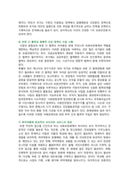 [사회문제론] 2024년 1학기 기말과제물, 교재 6장 건강 불평등 문제를 비롯해 여러 자료를 참고하여 1) 건강 불평등 문제에 관해 설명하고, 2) 건강 불평등의 원인과 관련한 다양한 설명들을 정리한 다음, 3) 이러한 설명 중 가장 설득력이 높은 것 하나를 선택해 이에 근거해 대안을 제시하시오-10