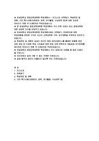 연세대학교 영양교육대학원 학업계획서) 연세대 교육대학원 영양교육 석사 학업계획서 자기소개서 진학동기 학습목표 및 계획 기타 특기사항(지원분야, 경력, 연구활동, 수상경력 등)-2
