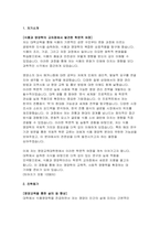 연세대학교 영양교육대학원 학업계획서) 연세대 교육대학원 영양교육 석사 학업계획서 자기소개서 진학동기 학습목표 및 계획 기타 특기사항(지원분야, 경력, 연구활동, 수상경력 등)-3