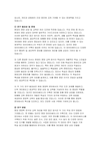 연세대학교 영양교육대학원 학업계획서) 연세대 교육대학원 영양교육 석사 학업계획서 자기소개서 진학동기 학습목표 및 계획 기타 특기사항(지원분야, 경력, 연구활동, 수상경력 등)-5