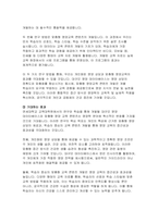 연세대학교 영양교육대학원 학업계획서) 연세대 교육대학원 영양교육 석사 학업계획서 자기소개서 진학동기 학습목표 및 계획 기타 특기사항(지원분야, 경력, 연구활동, 수상경력 등)-6