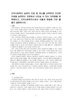 지역사회복지 실천의 이념 중 하나를 선택하여 이러한 이념을 실천하는 과정에서 나타날 수 있는 어려움을 예측해보고, 지역사회복지사로서 어~-1