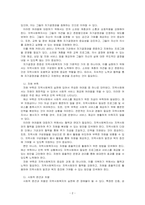 지역사회복지 실천의 이념 중 하나를 선택하여 이러한 이념을 실천하는 과정에서 나타날 수 있는 어려움을 예측해보고, 지역사회복지사로서 어~-2